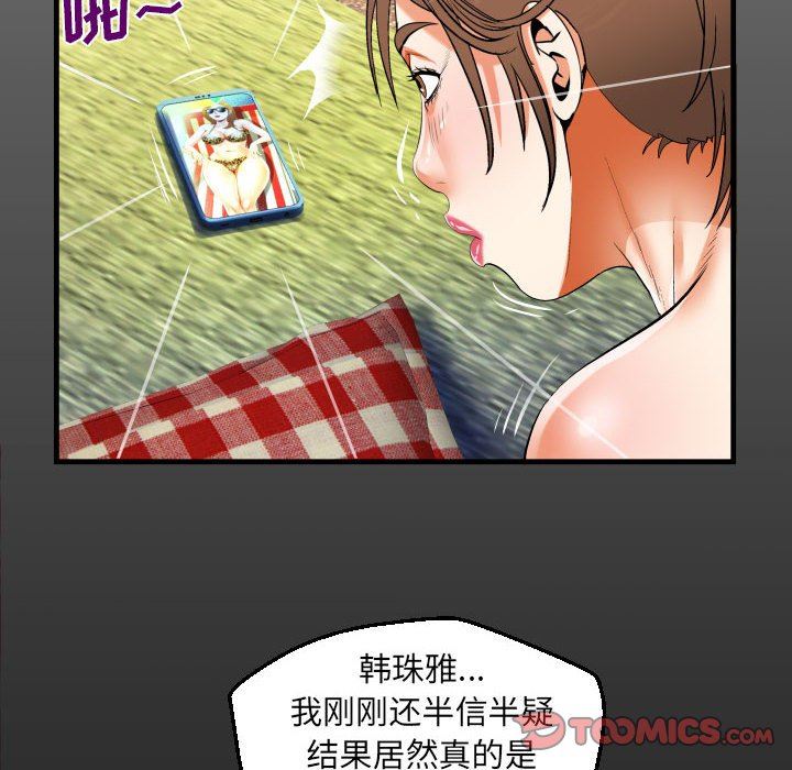 阿姨第54話