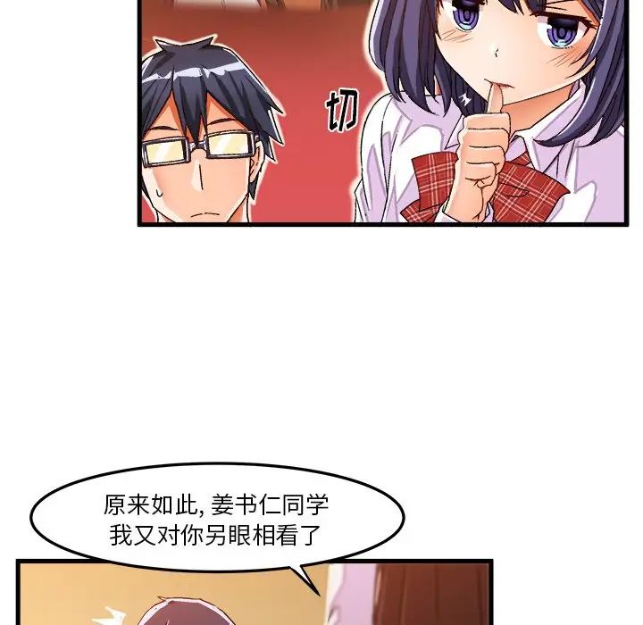 绘写你我的纯真第24话