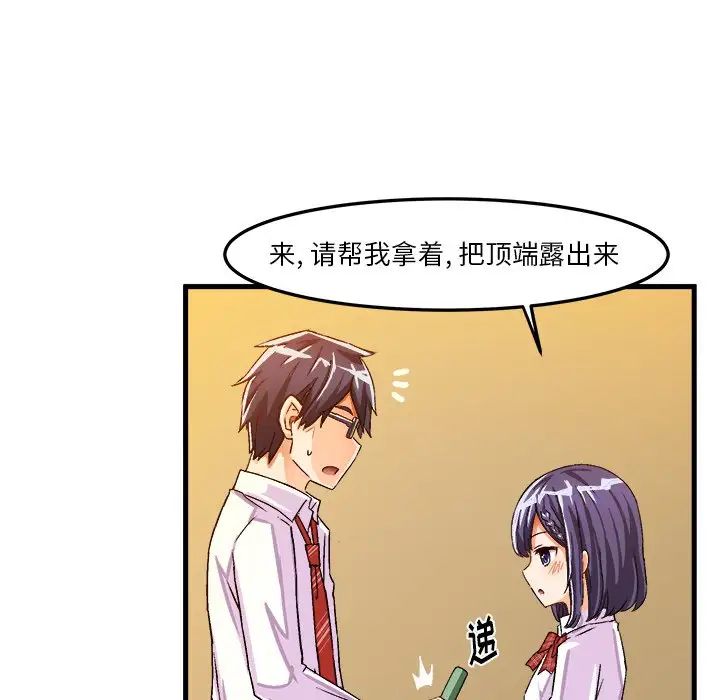 绘写你我的纯真第24话