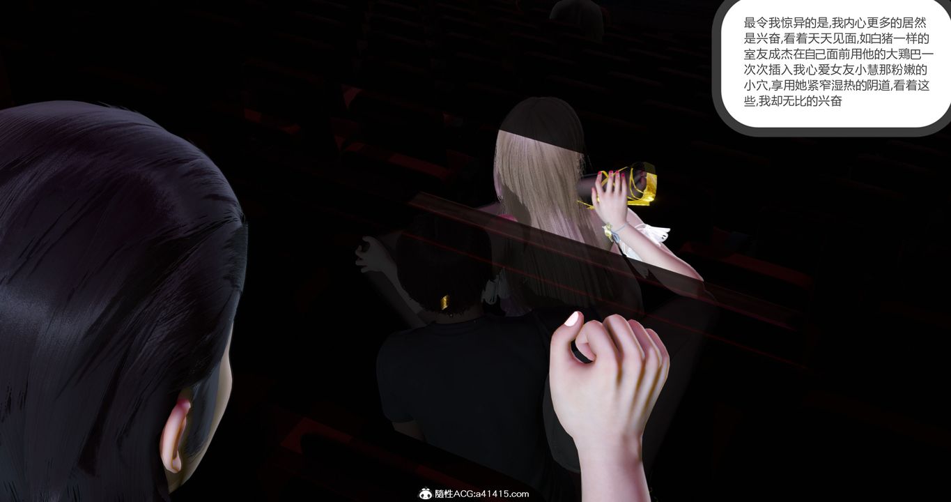 [3D]女友故事第11話