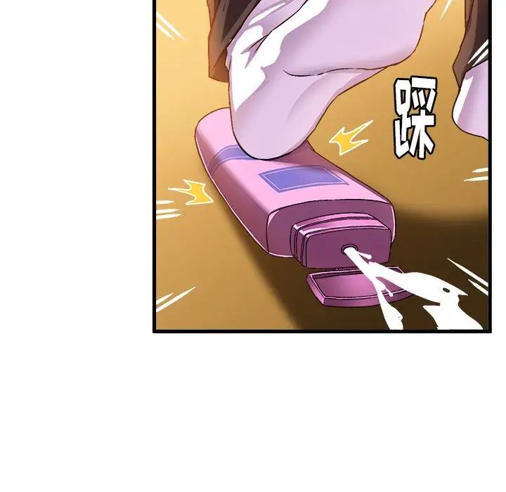 繪寫你我的純真第24话