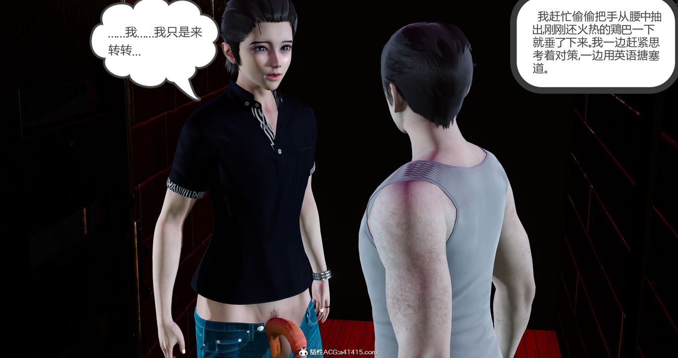 [3D]女友故事第12話