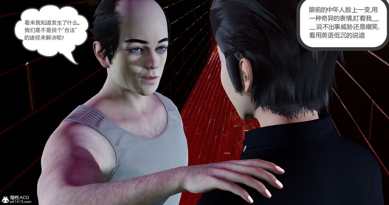 [3D]女友故事第12話