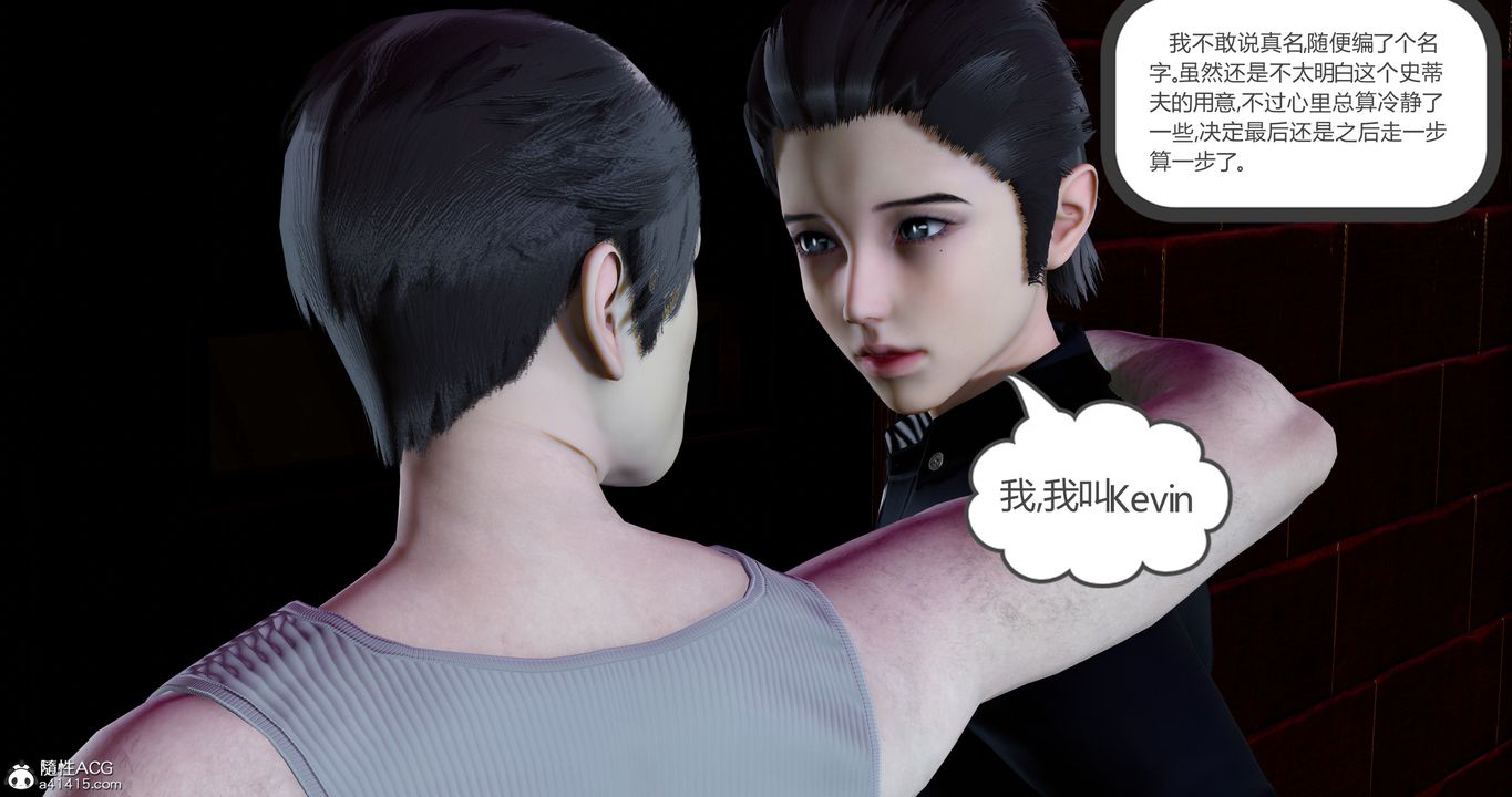 [3D]女友故事第12话