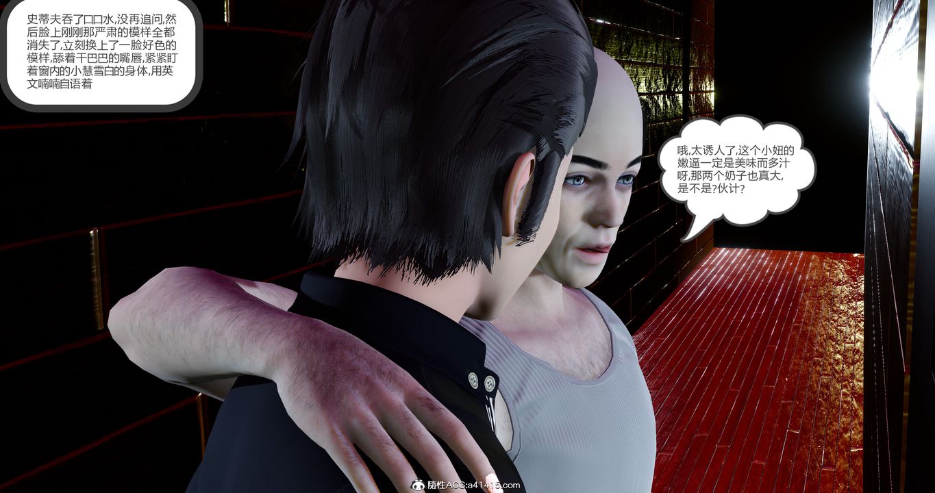 [3D]女友故事第12话