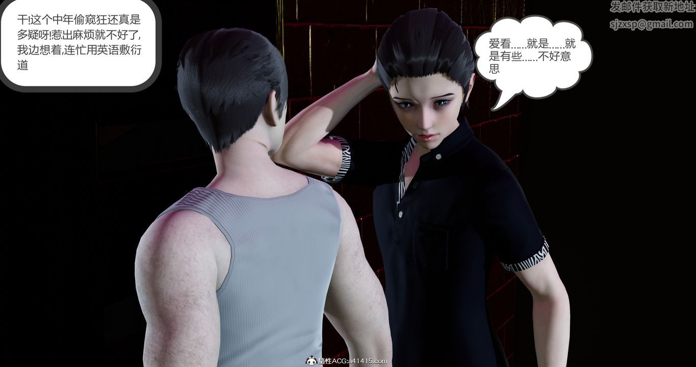 [3D]女友故事第12話