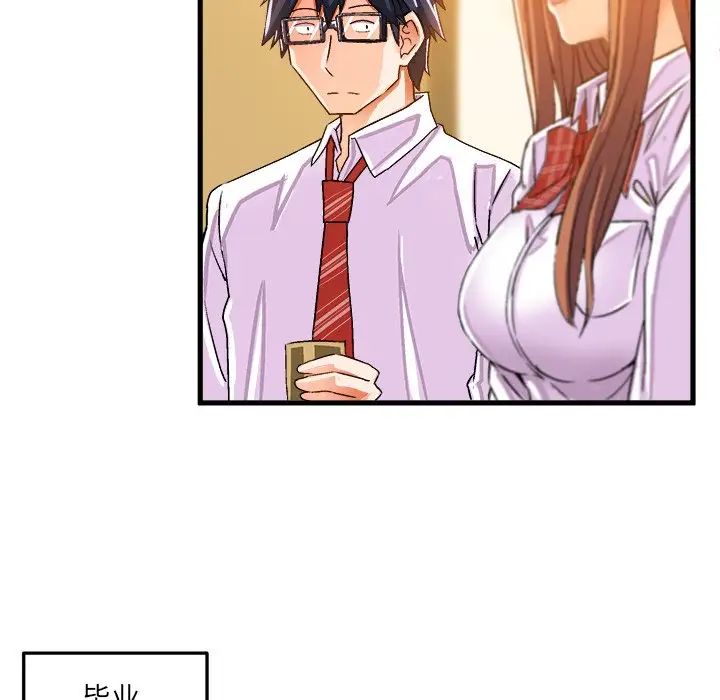 繪寫你我的純真第24话