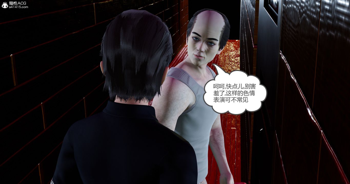 [3D]女友故事第12話