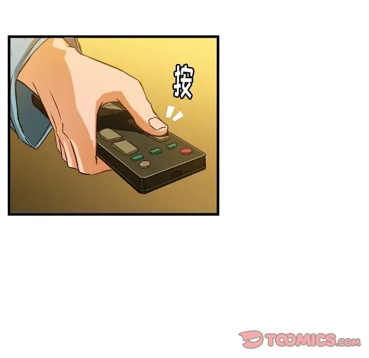 繪寫你我的純真第24话