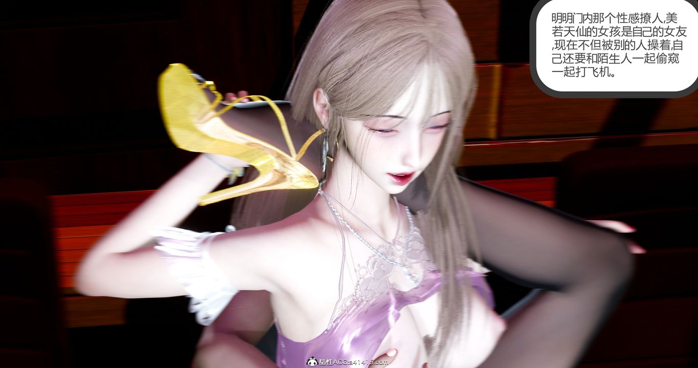 [3D]女友故事第12话