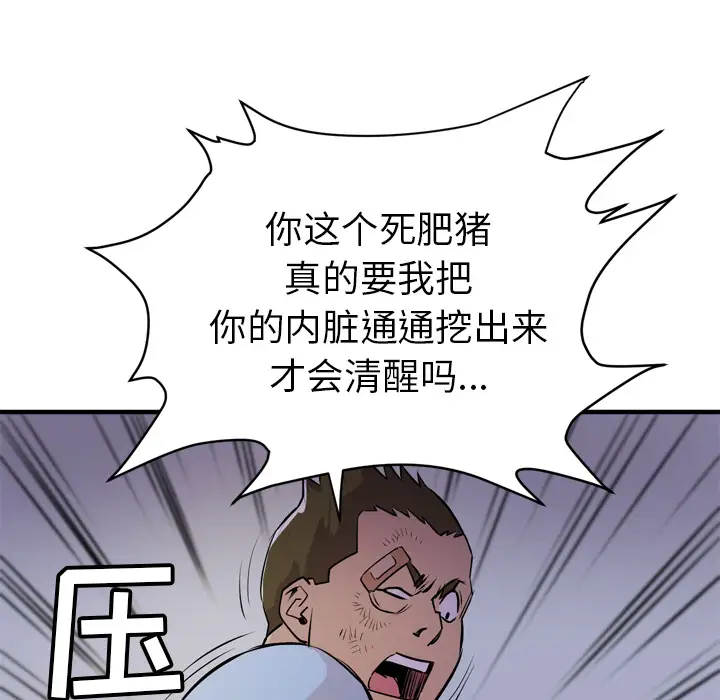 拜托了人妻第18话