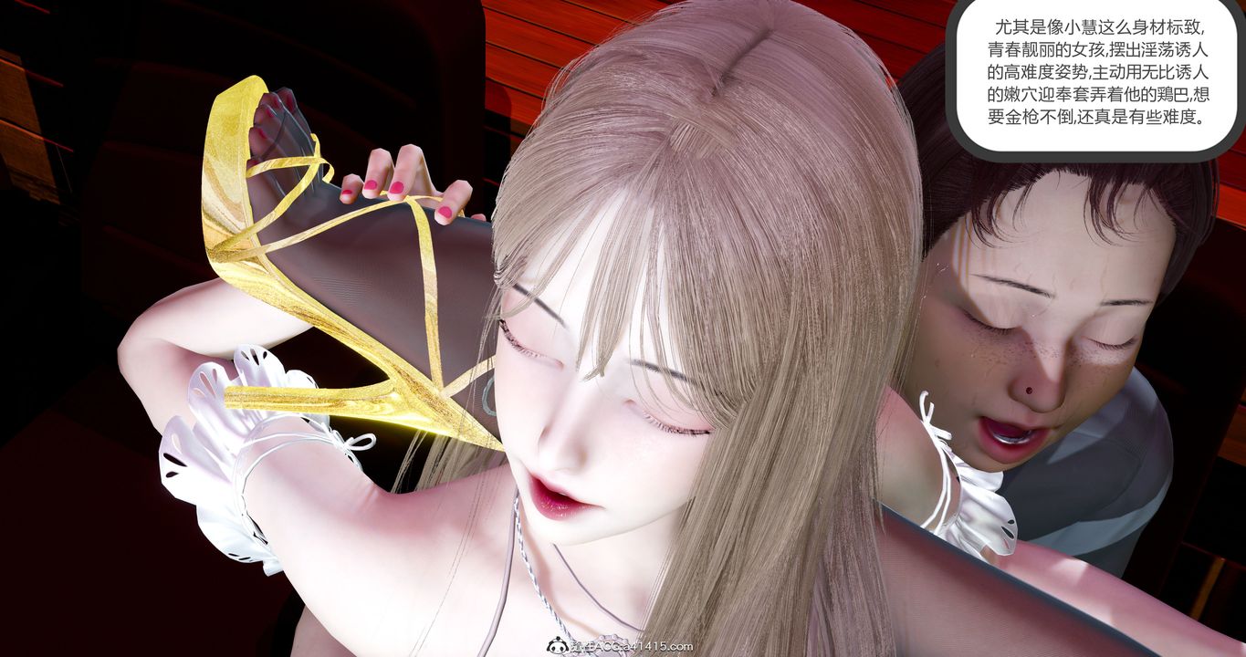 [3D]女友故事第12话