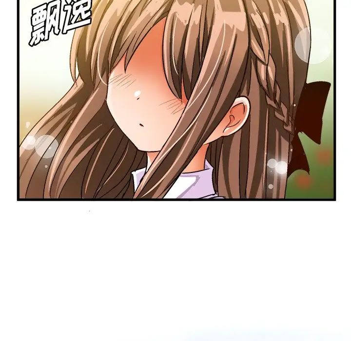 绘写你我的纯真第24话