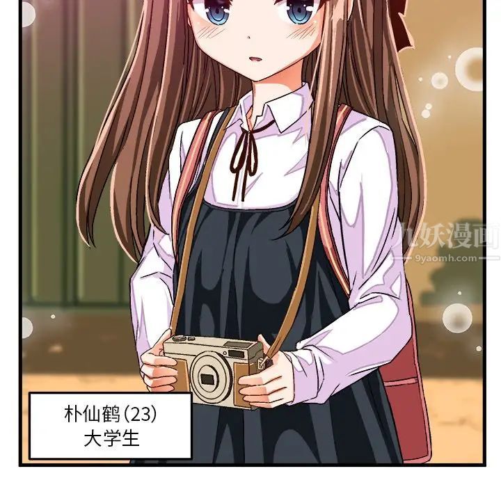 繪寫你我的純真第25话