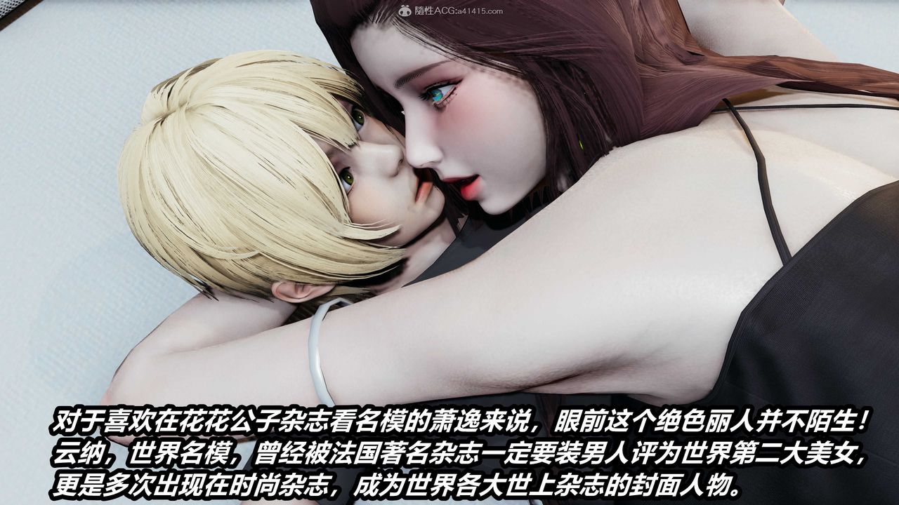 [3D]两界末世第03话