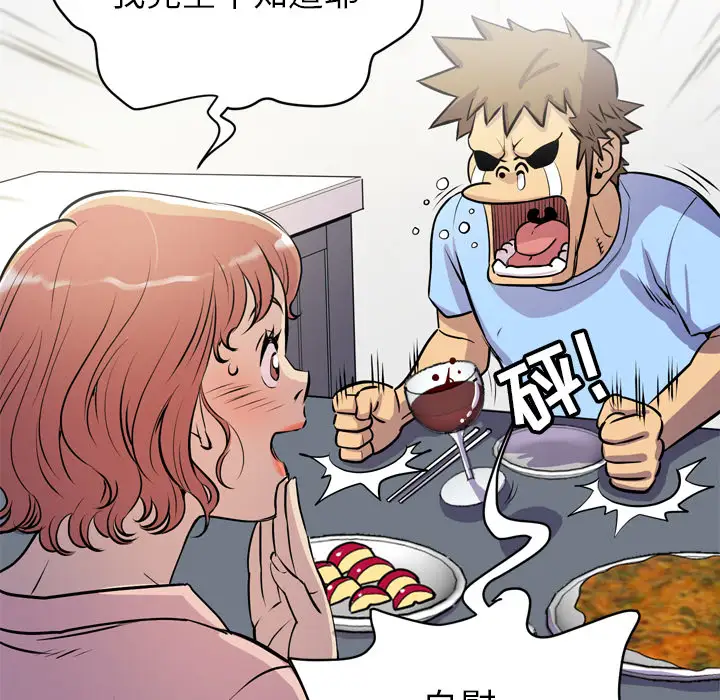 拜托了人妻第18话