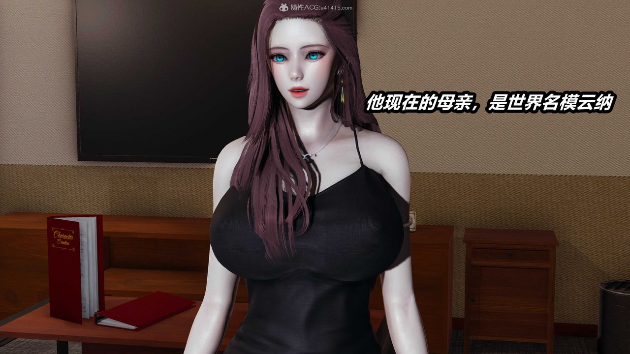 [3D]兩界末世第03話