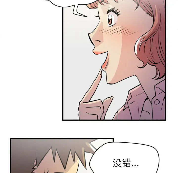 拜托了人妻第18话