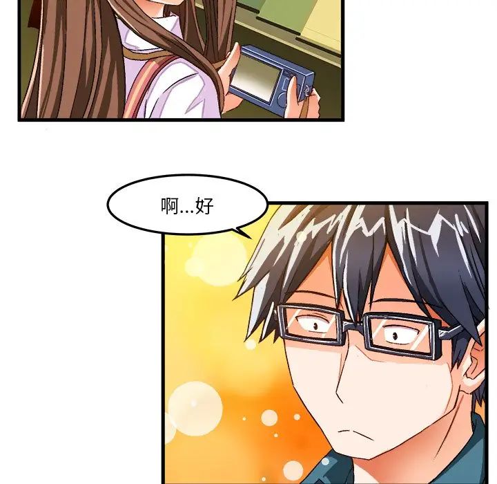 繪寫你我的純真第25话