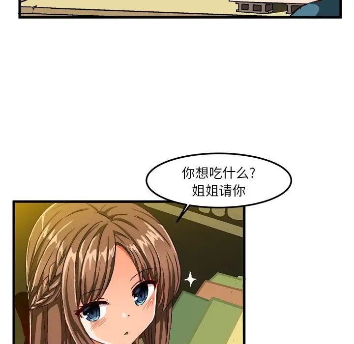 繪寫你我的純真第25话