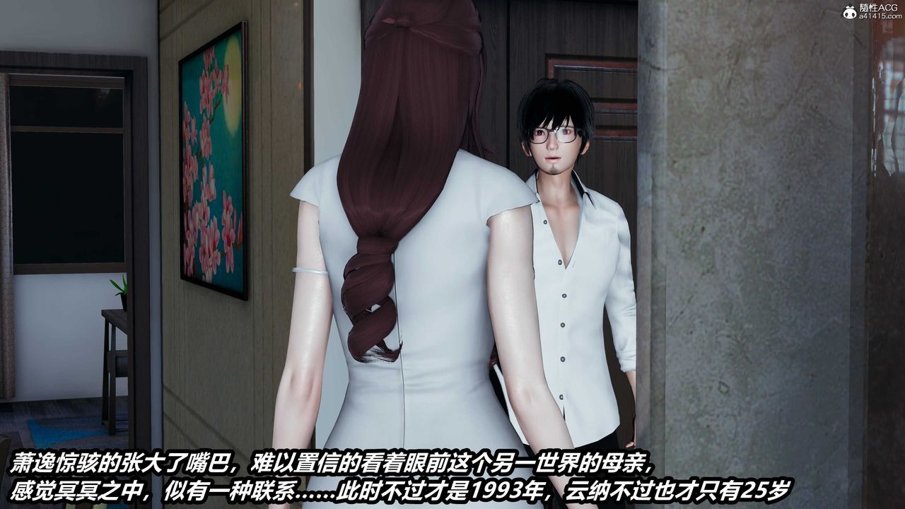 [3D]两界末世第03话