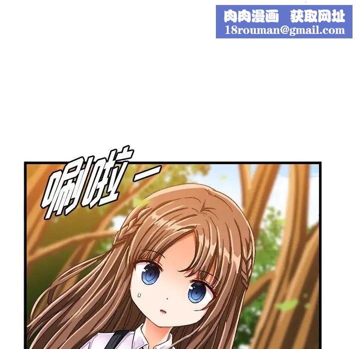 绘写你我的纯真第25话