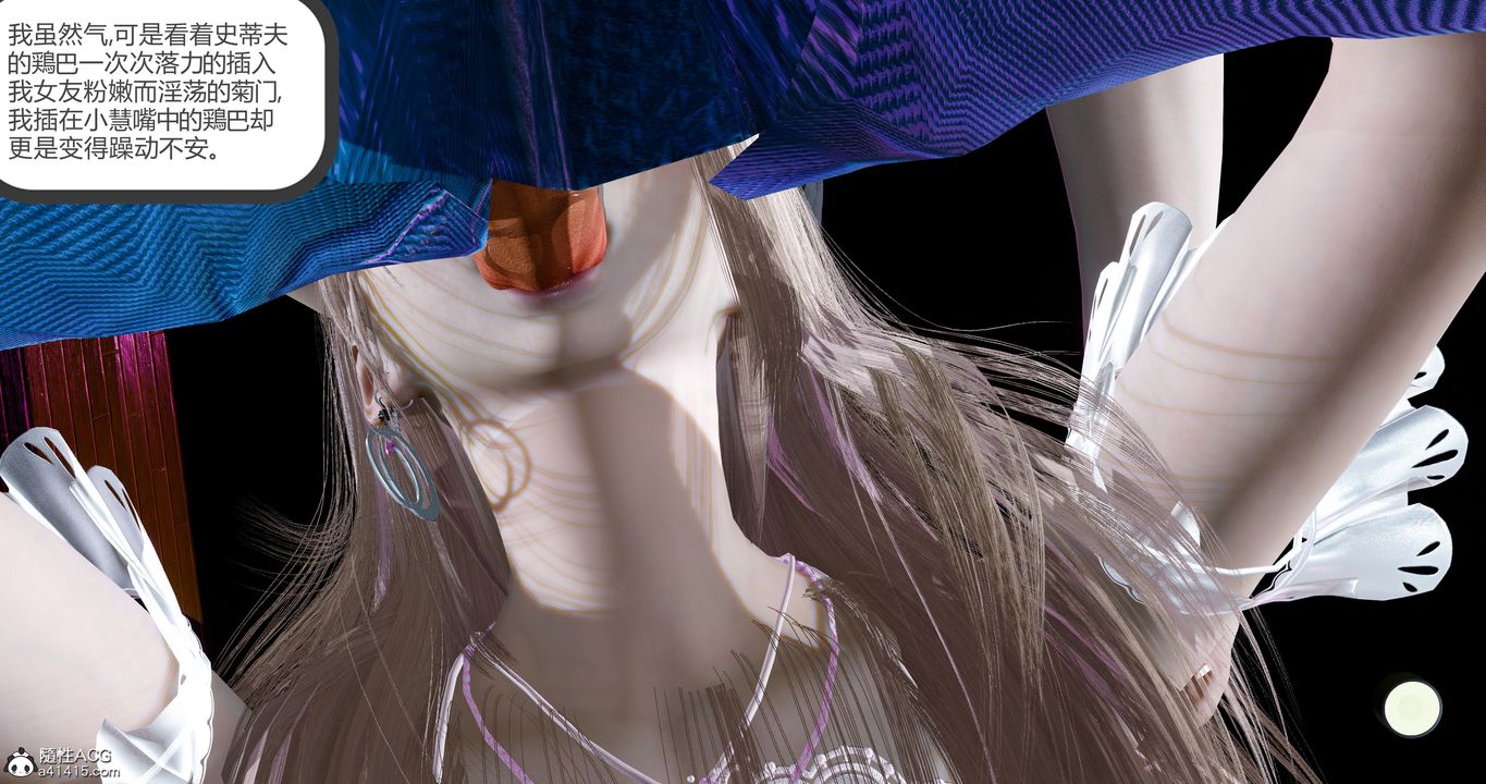 [3D]女友故事第13話