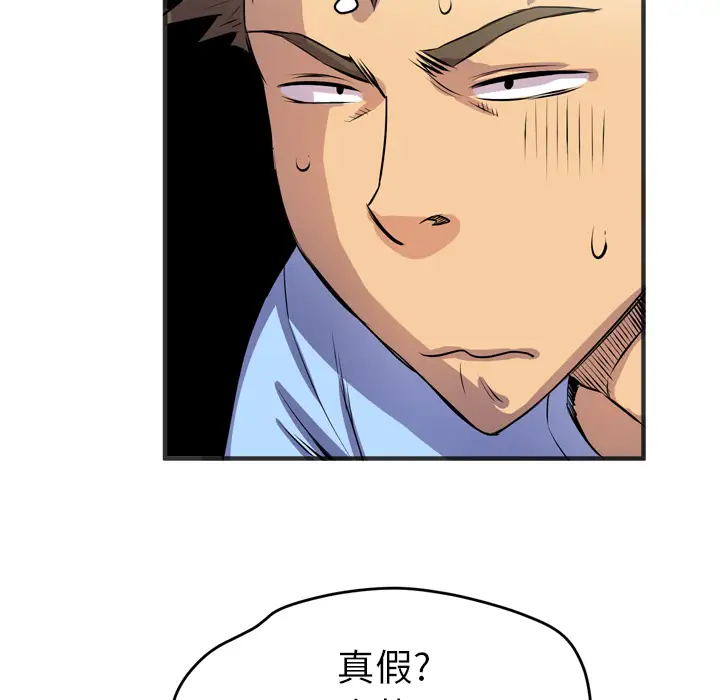 拜托了人妻第19话