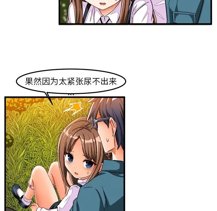 繪寫你我的純真第25话