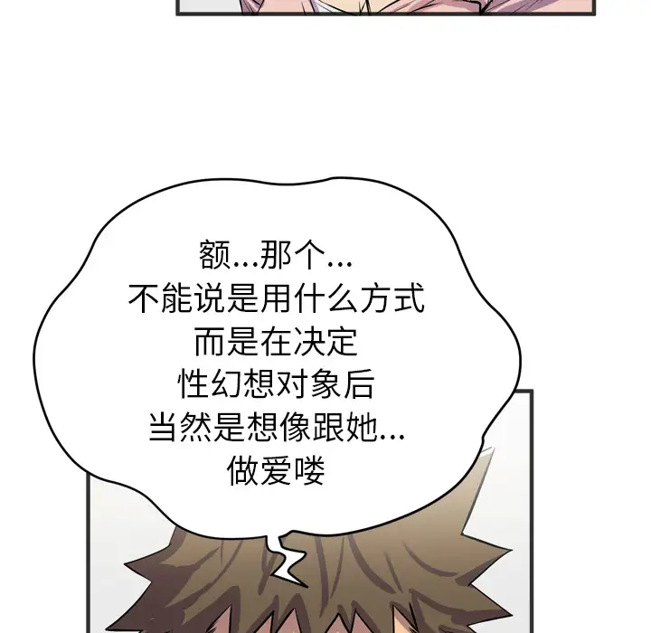 拜托了人妻第19话