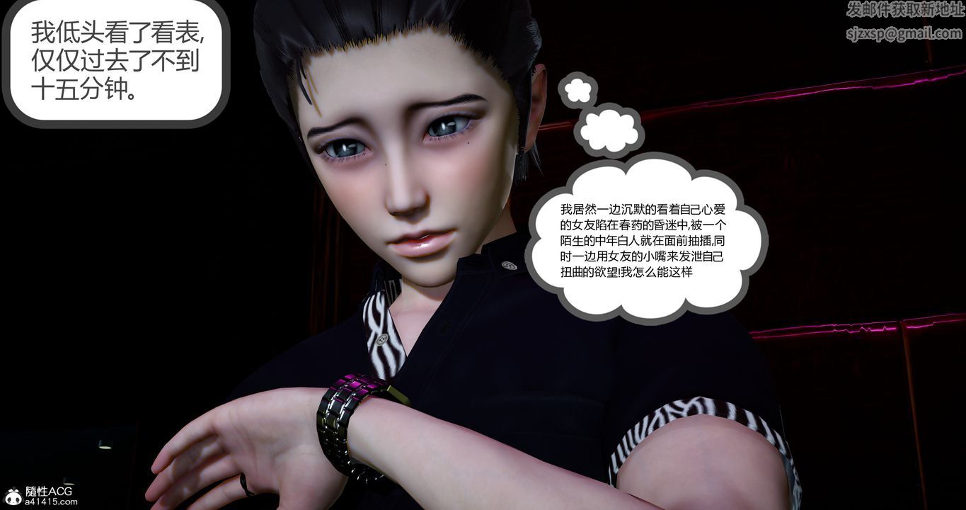 [3D]女友故事第13话