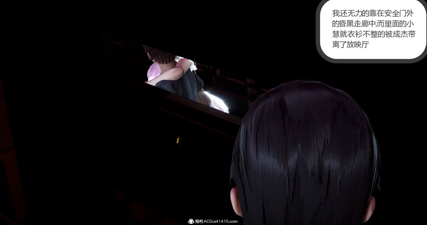 [3D]女友故事第13話