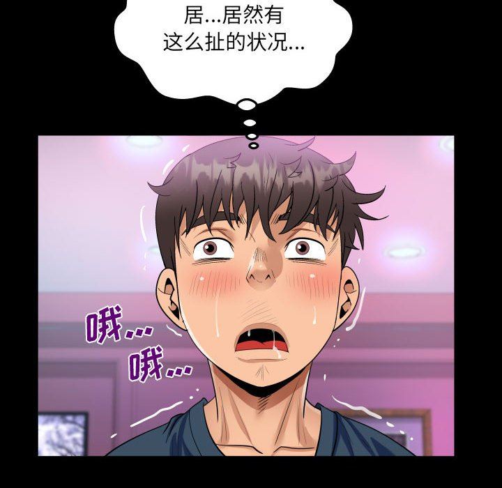 阿姨第56话