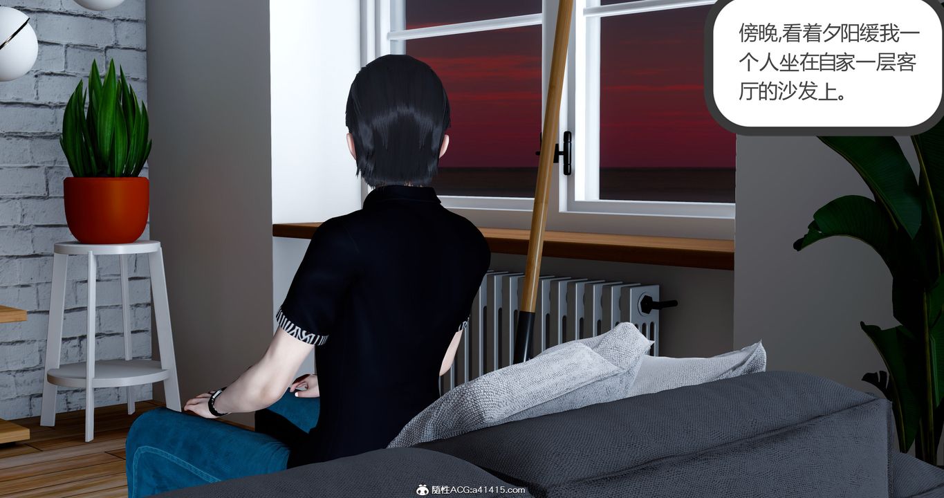 [3D]女友故事第13話