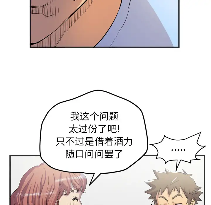 拜托了人妻第19话