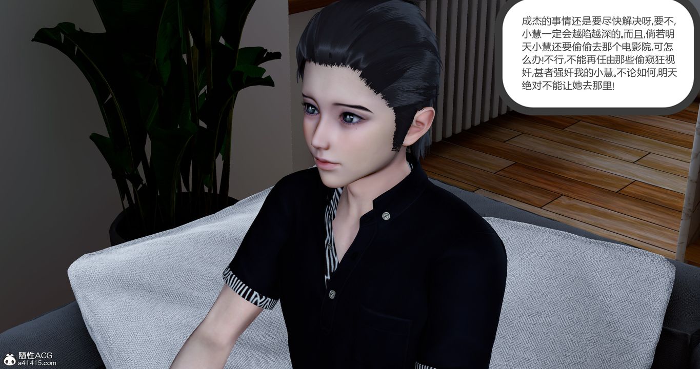 [3D]女友故事第13话