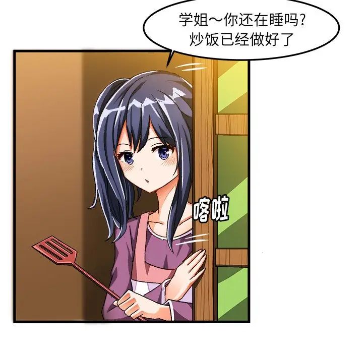 绘写你我的纯真第26话