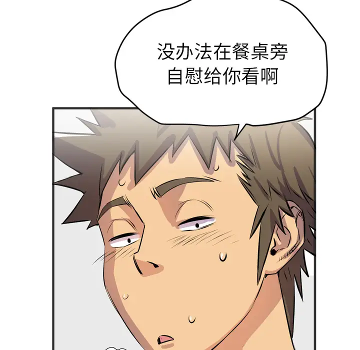 拜托了人妻第19话