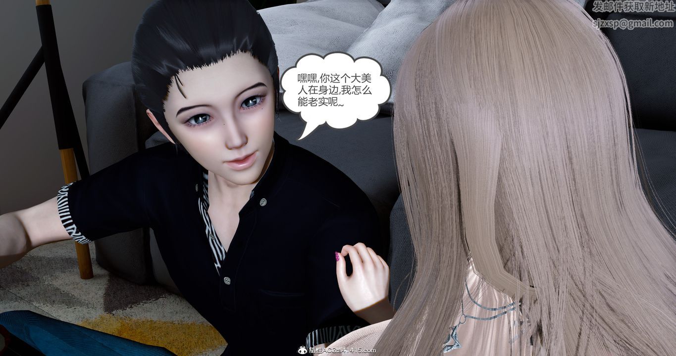 [3D]女友故事第14话