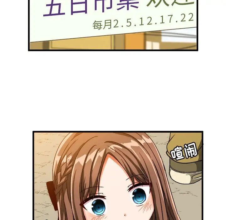 绘写你我的纯真第26话