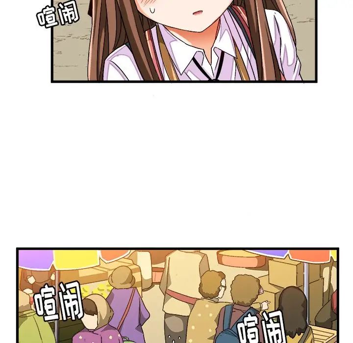 绘写你我的纯真第26话