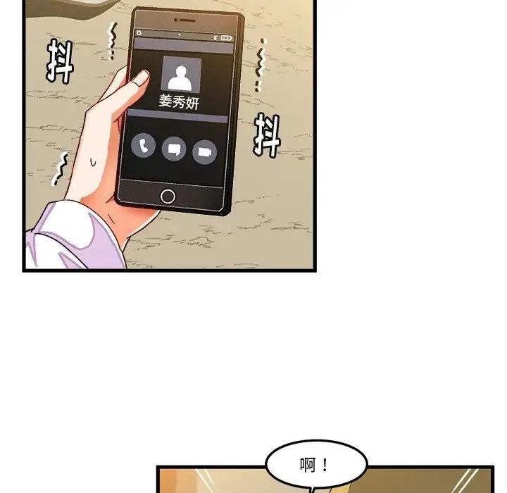 绘写你我的纯真第26话