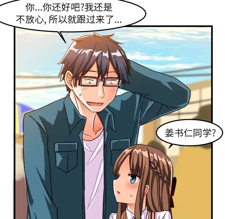 绘写你我的纯真第26话