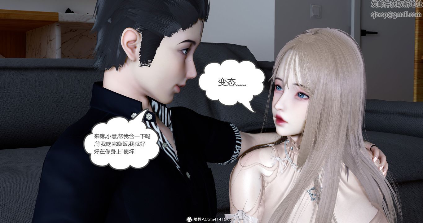 [3D]女友故事第14话