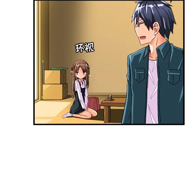 绘写你我的纯真第26话