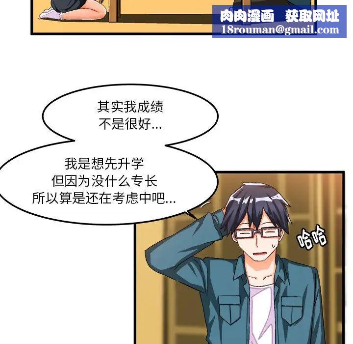 绘写你我的纯真第26话