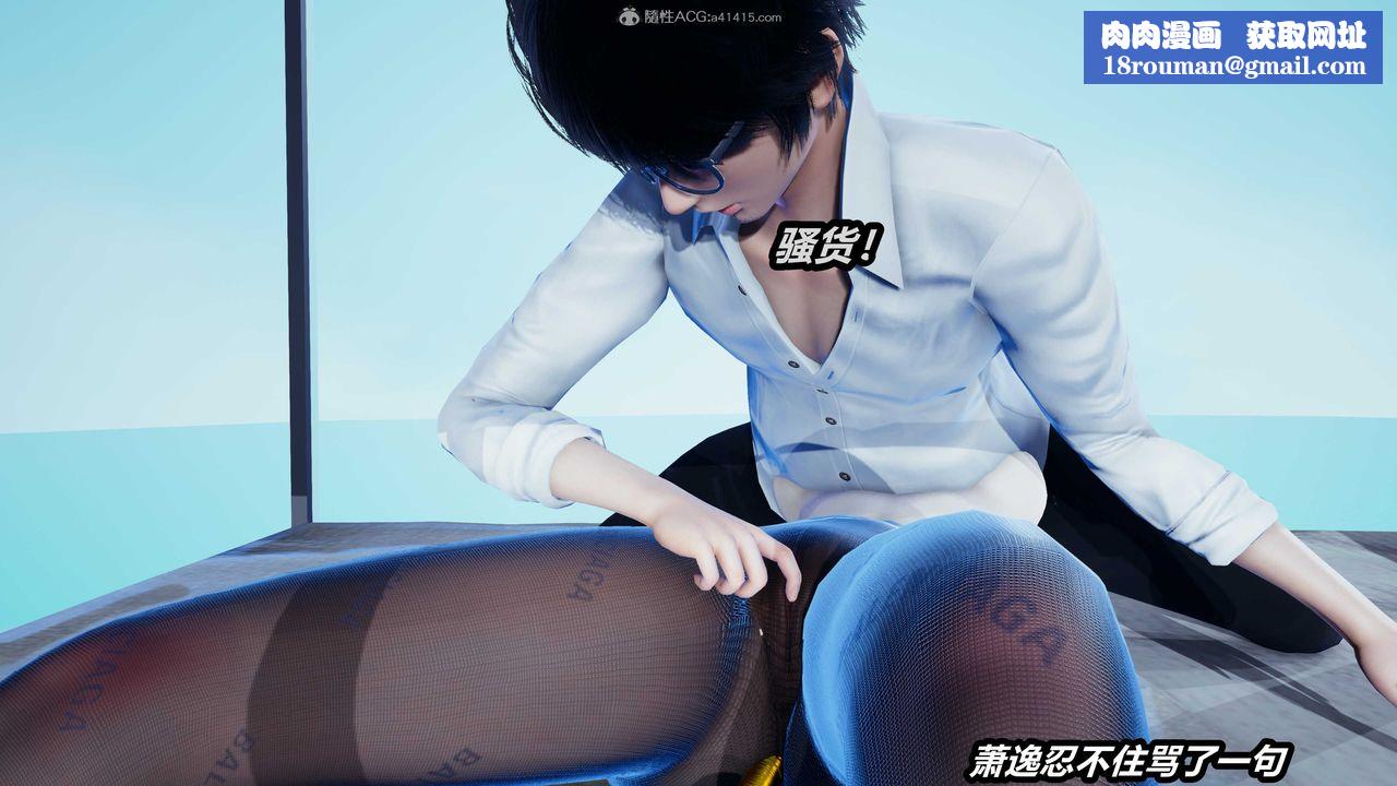 [3D]两界末世第05话