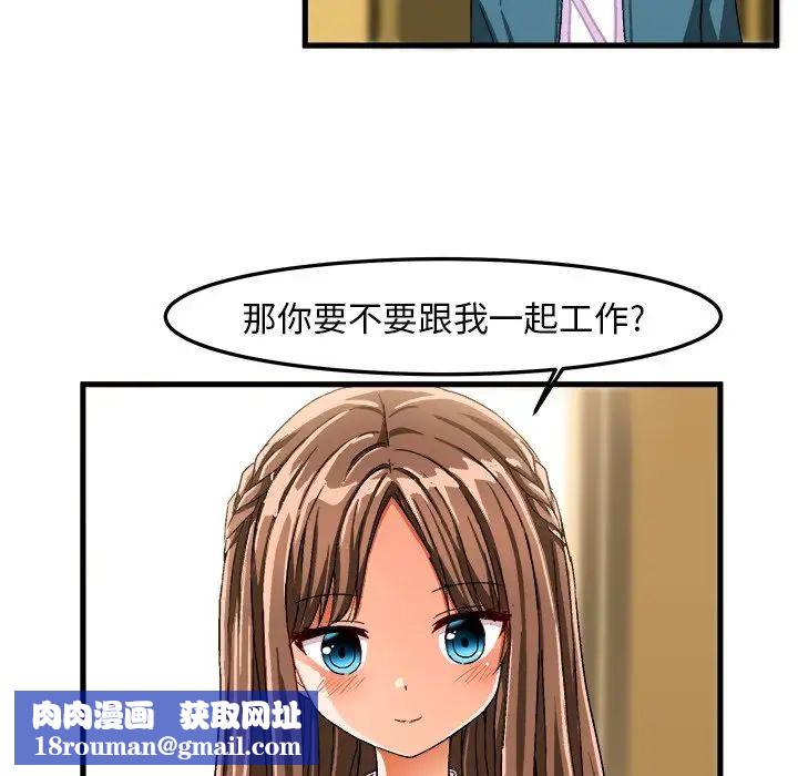 绘写你我的纯真第26话