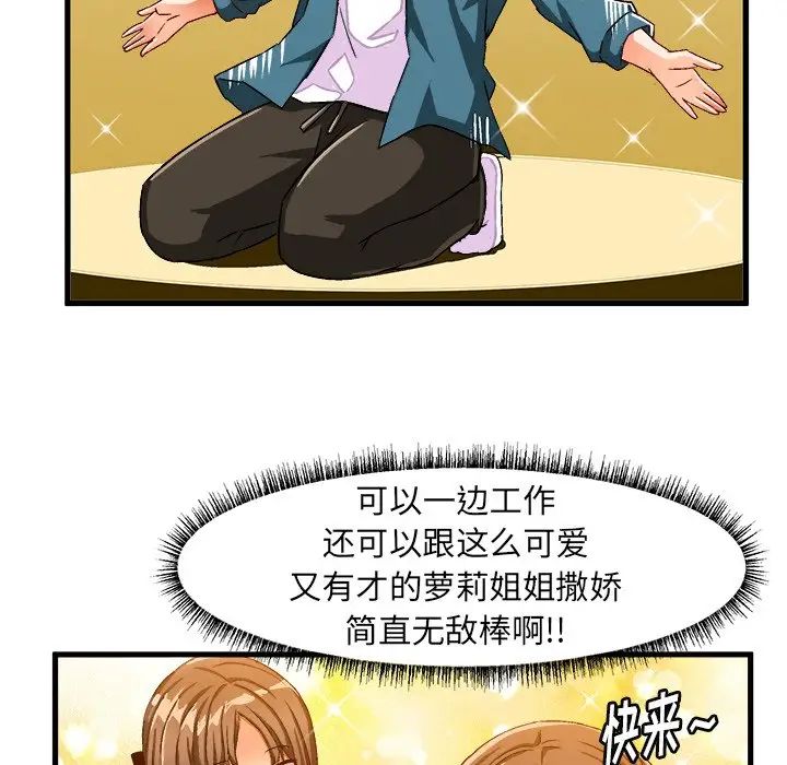 繪寫你我的純真第26话