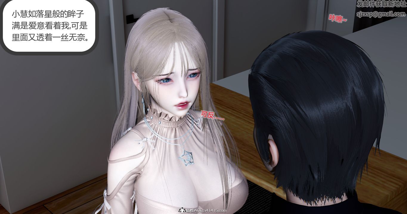 [3D]女友故事第14话